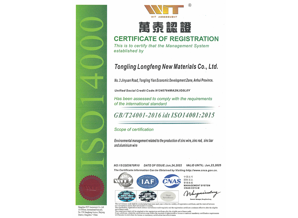 ISO14001環(huán)境體系證書（英）