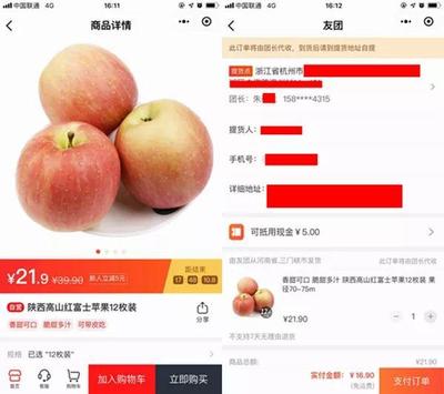 貝貝上線“友團優選”小程序,社區團購賽道呈現差異化趨勢