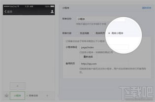 微信小程序新增哪些功能 微信小程序新增功能介紹