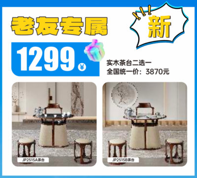 惠民置新“省”翻天!太子家居26周年慶活動,到店狂享底價!